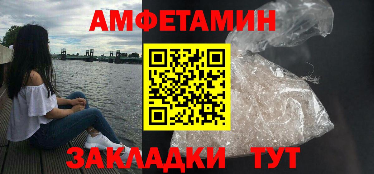 АМФЕТАМИН  АМФ VHQ  Вход с VPN  Ревда 