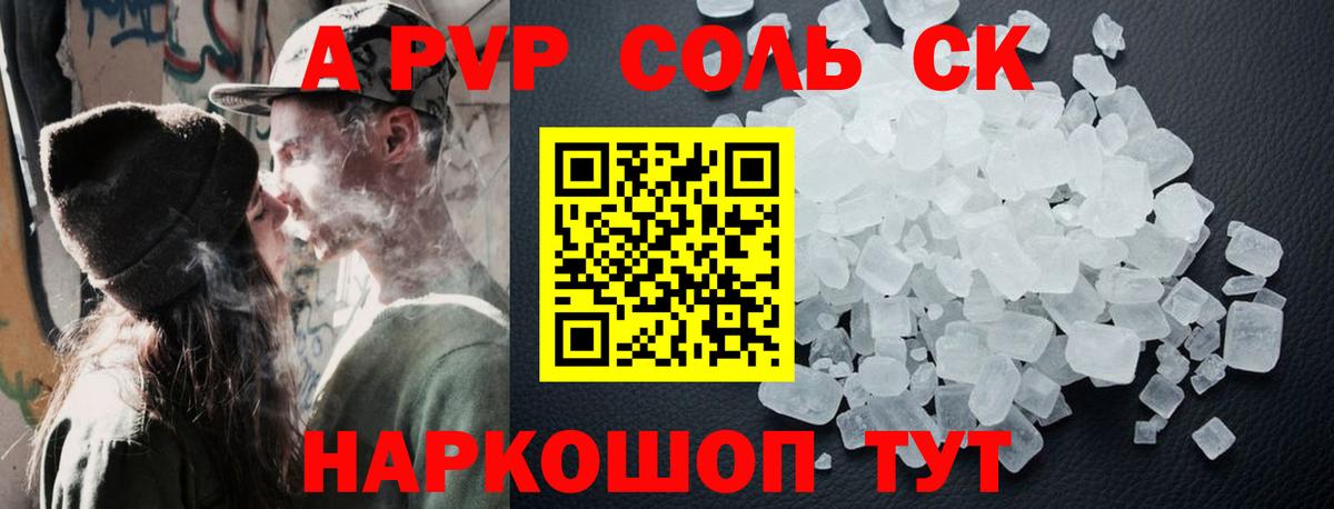 Alpha-PVP крисы CK  Alfa_PVP Crystall  APVP СК  Ревда  Вход с VPN 