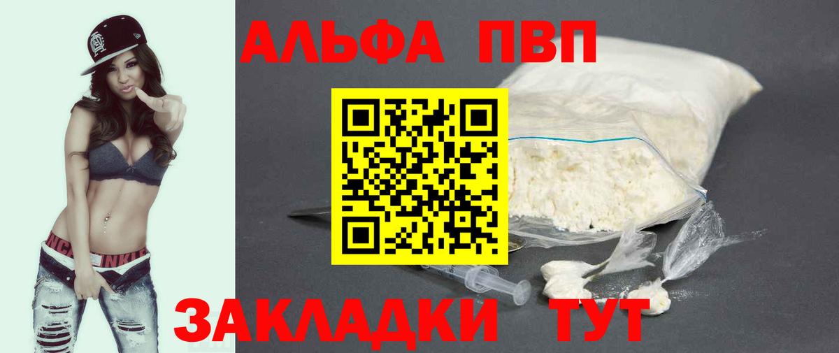 Alpha-PVP СК КРИС Ревда