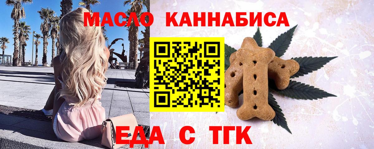 Ревда  Canna-Cookies марихуана  Вход с VPN 