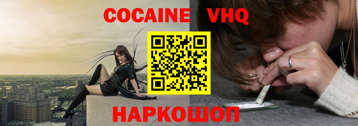 Ревда  COCAIN  Вход с VPN  Cocaine Перу  Кокаин 97% 