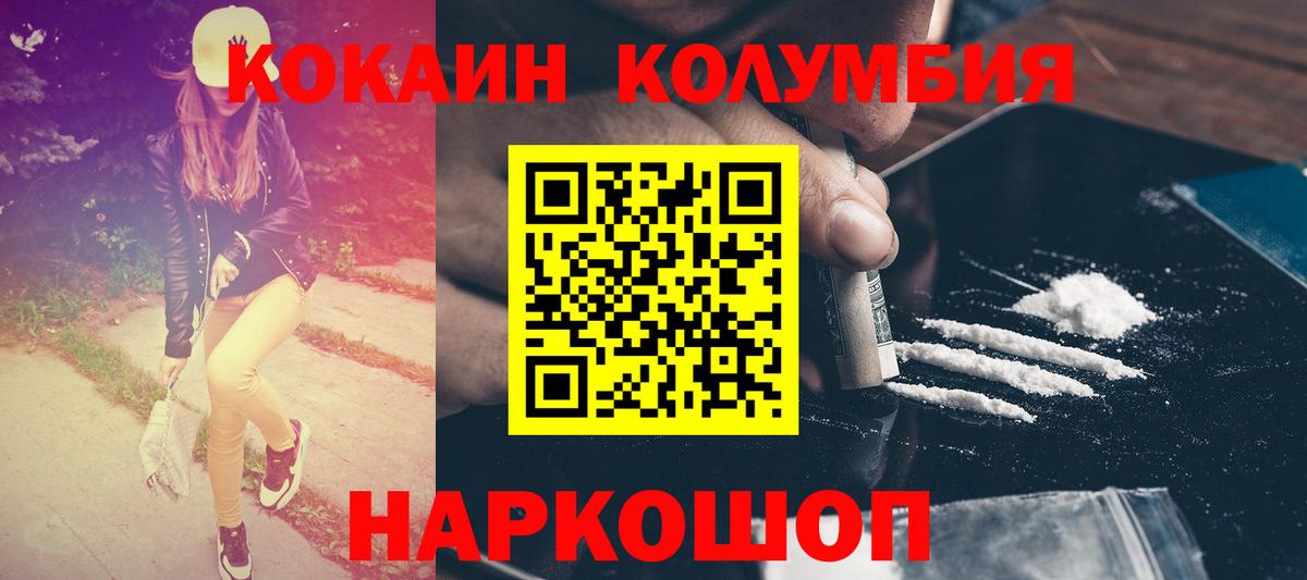 КОКАИН Боливия Ревда