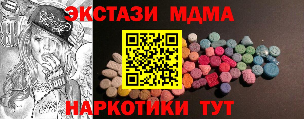 Ecstasy TESLA  Вход с VPN  Ревда  Экстази  ЭКСТАЗИ 300 mg 