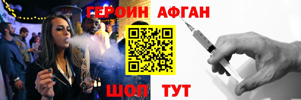 ГЕРОИН белый  Вход с VPN  Героин  Ревда 