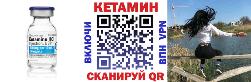 как найти закладки  Ревда  ОМГ ОМГ маркетплейс  КЕТАМИН ketamine 