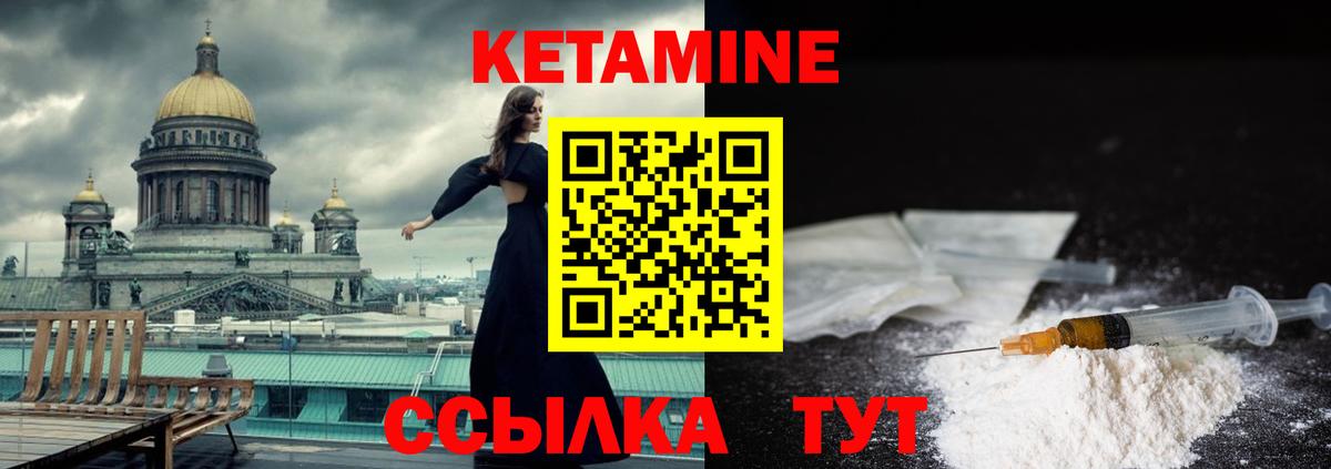 Ревда  Кетамин ketamine  КЕТАМИН VHQ  Вход с VPN 