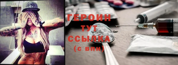 героин Нягань