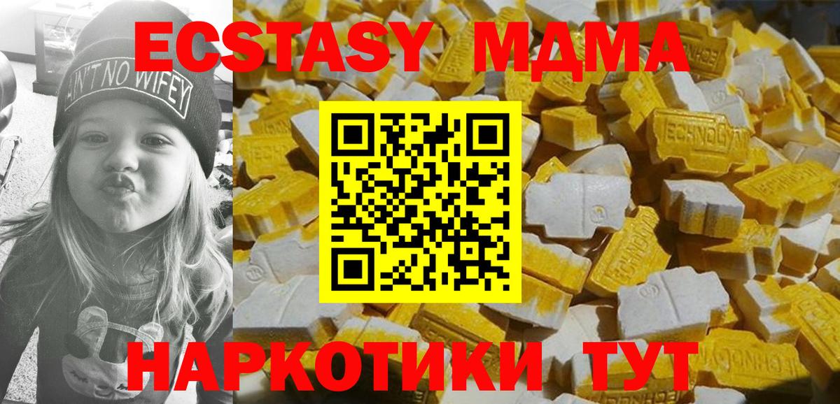 MDMA кристаллы  MDMA  МДМА молли  Ревда  Вход с VPN 