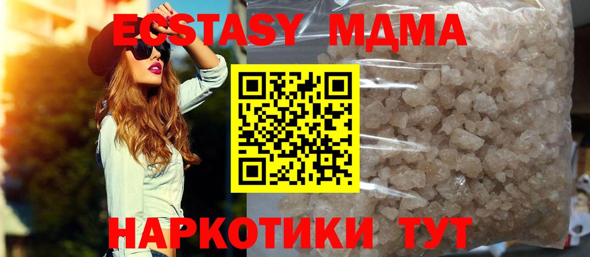 MDMA кристаллы Ревда