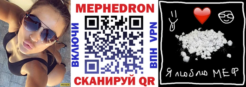 Мефедрон кристаллы Ревда