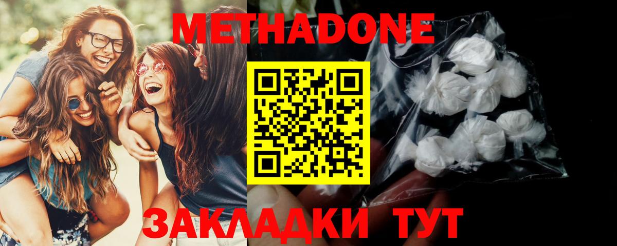 Метадон белоснежный  Вход с VPN  Ревда 