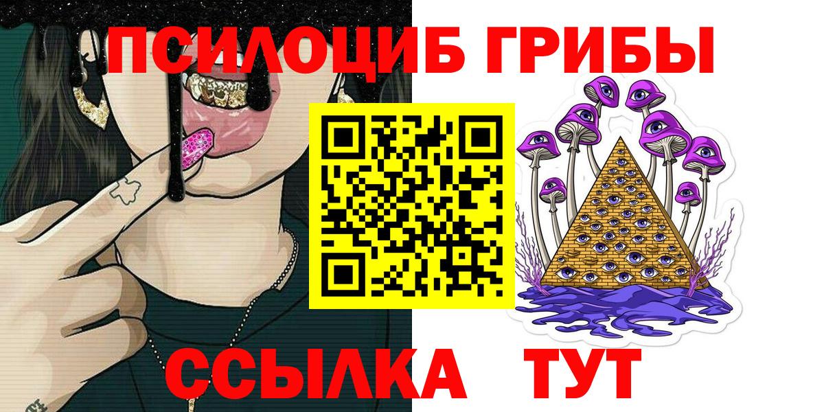 Псилоцибиновые грибы MAGIC MUSHROOMS Ревда